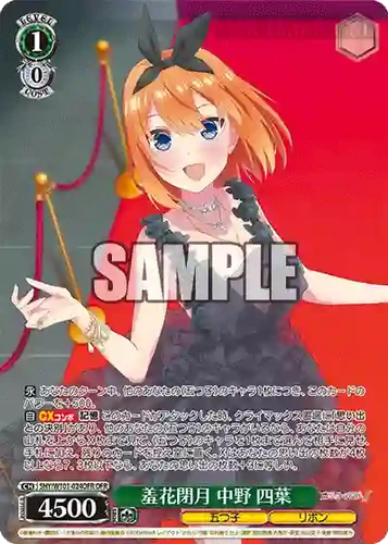 5HY/W101-024OFR OFR 羞花閉月 中野 四葉 | Ark Black Cat