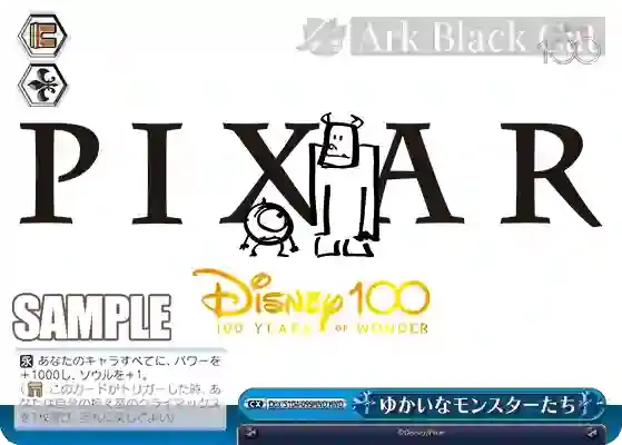 Dpx/S104-099HND HND ゆかいなモンスターたち(燙金)