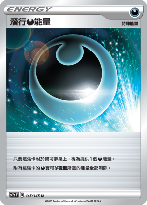 SC2aF 潛行惡能量 145/145