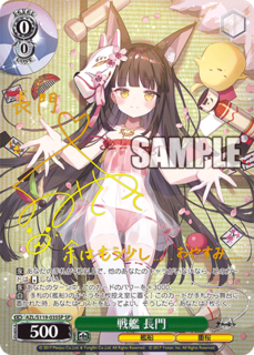 AZL/S119-035SP SP 戦艦 長門(簽名)