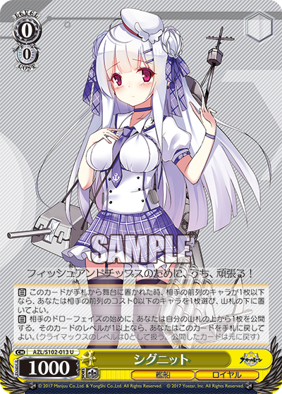 AZL/S102-013 U シグニット