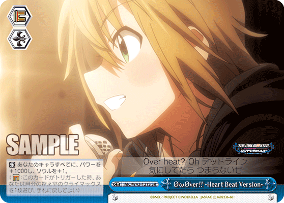 IMC/W43-121S SR φωφver!! -Heart Beat Version-