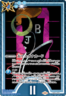 CB33-CP01 CP 大アルカナカード(CB33收錄/2025年度版/II)