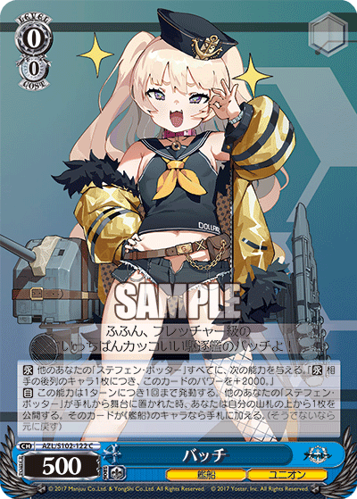 AZL/S102-122 C バッチ