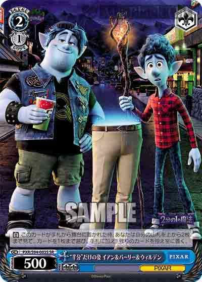 PXR/S94-083S SR “半分”だけの姿 イアン&バーリー&ウィルデン