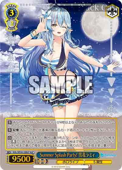 HOL/WE44-52HLP HLP Summer Splash Party! 雪花ラミィ(燙金)