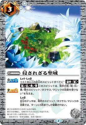 BS04-082 C 侵されざる聖域(幻星廻神收錄/2024年度版)