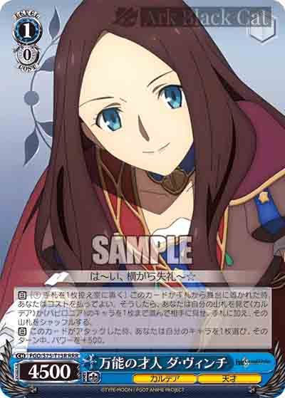 FGO/S75-T15R RRR 万能の才人 ダ・ヴィンチ
