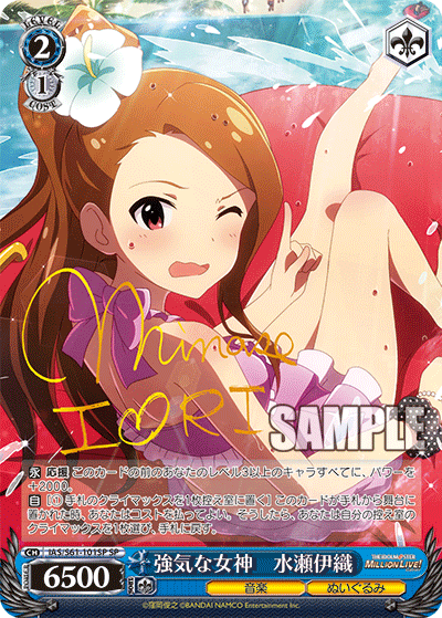 IAS/S61-101SP SP 強気な女神 水瀬伊織(簽名)