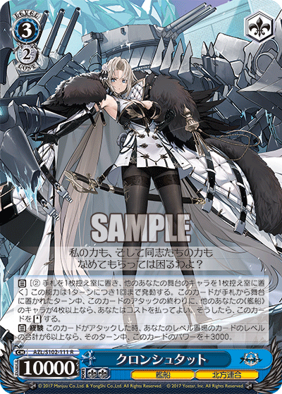 AZL/S102-111 R クロンシュタット