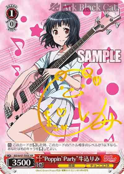 BD/W47-T05X XR “Poppin’Party”牛込りみ(簽名)