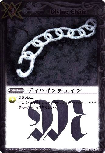 BS01-143 ディバインチェイン R(ChinaAsia版本)