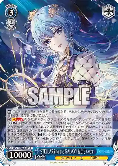 HOL/W104-123 R STELLAR into the GALAXY 星街すいせい