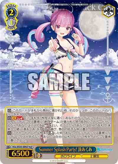 HOL/WE44-48HLP HLP Summer Splash Party! 湊あくあ(燙金)