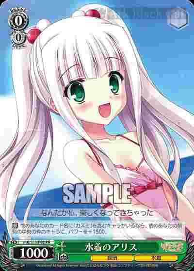 MK/S33-P02 PR 水着のアリス