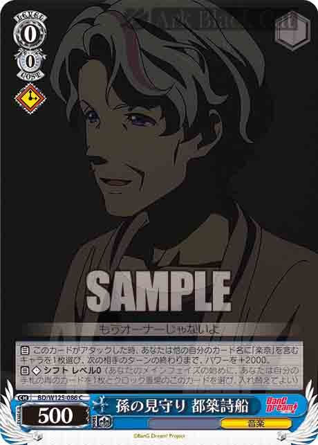 BD/W125-086 C 孫の見守り 都築詩船