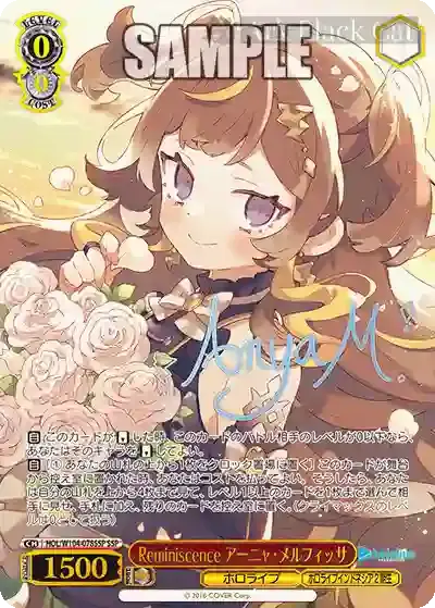HOL/W104-078SSP SSP Reminiscence アーニャ・メルフィッサ(簽名)