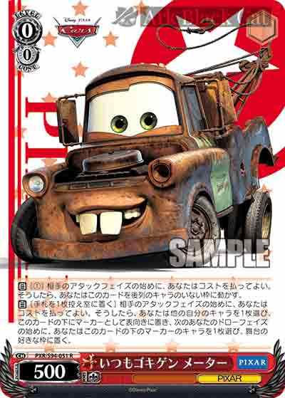 PXR/S94-051 R いつもゴキゲン メーター