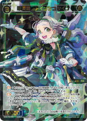 WXDi-P08-045 翠英姫 アインシュタイン SR