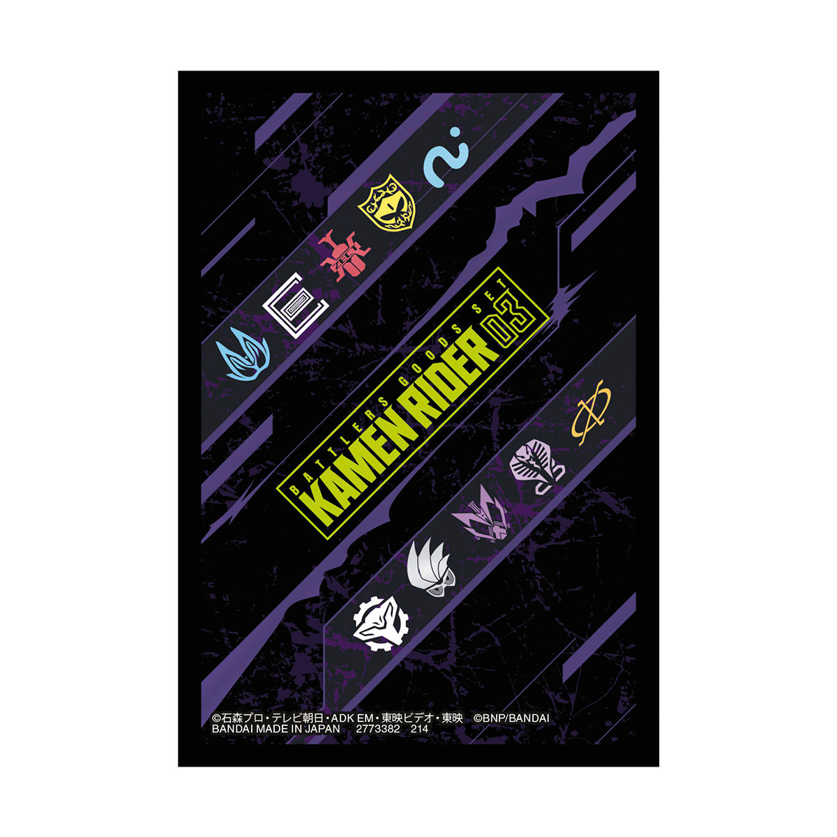 [PB36] バトルスピリッツ バトラーズグッズセット 仮面ライダー03 卡套