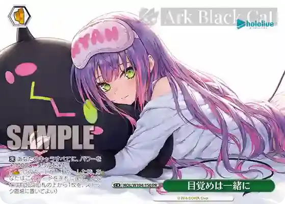 HOL/W104-150 PR 目覚めは一緒に