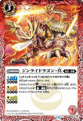 P15-14 P ジンライドラゴン・真