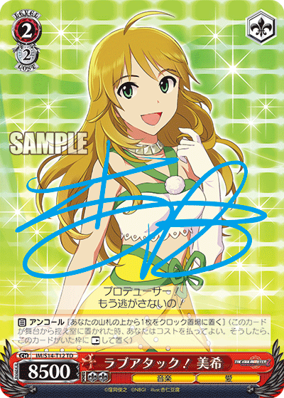 IM/S14-T12 S-TD ラブアタック! 美希(簽名)