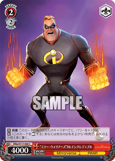 MRp/S111-066 C “ミラー・ウォリアーズ”Mr.インクレディブル