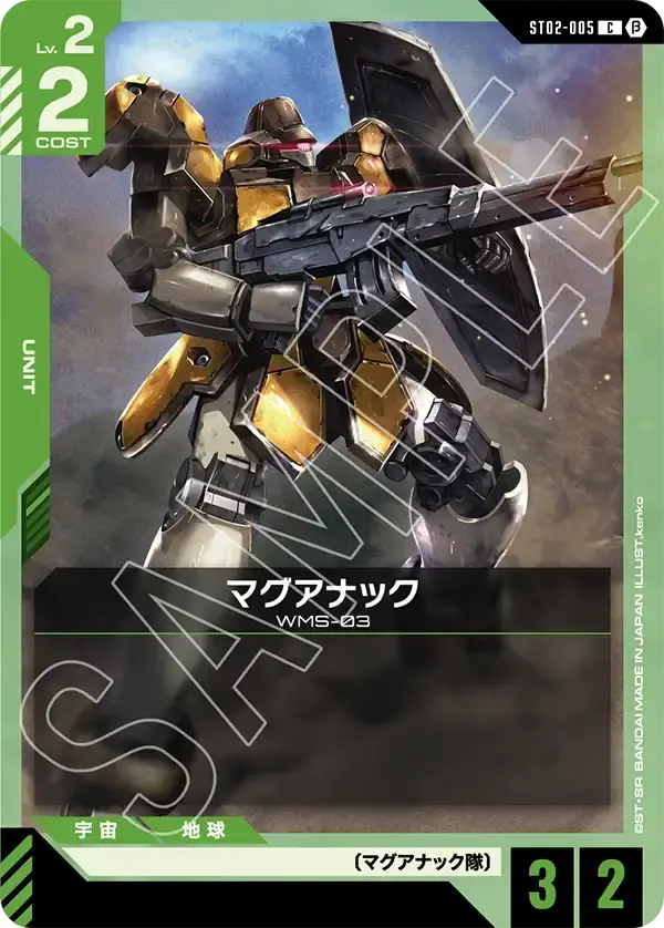 ウィングガンダム　パラレル　GUNDAM CARD GAME　ST02-001 パラレル】ST02-001 ウイングガンダム LR＋ | Wings of Advance