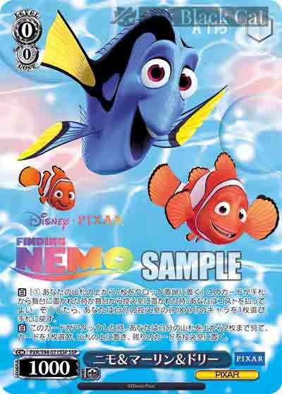 PXR/S94-071SSP SSP ニモ&マーリン&ドリー(燙金)