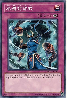 第7期/6弾/PHSW-JP080　水遁封印式