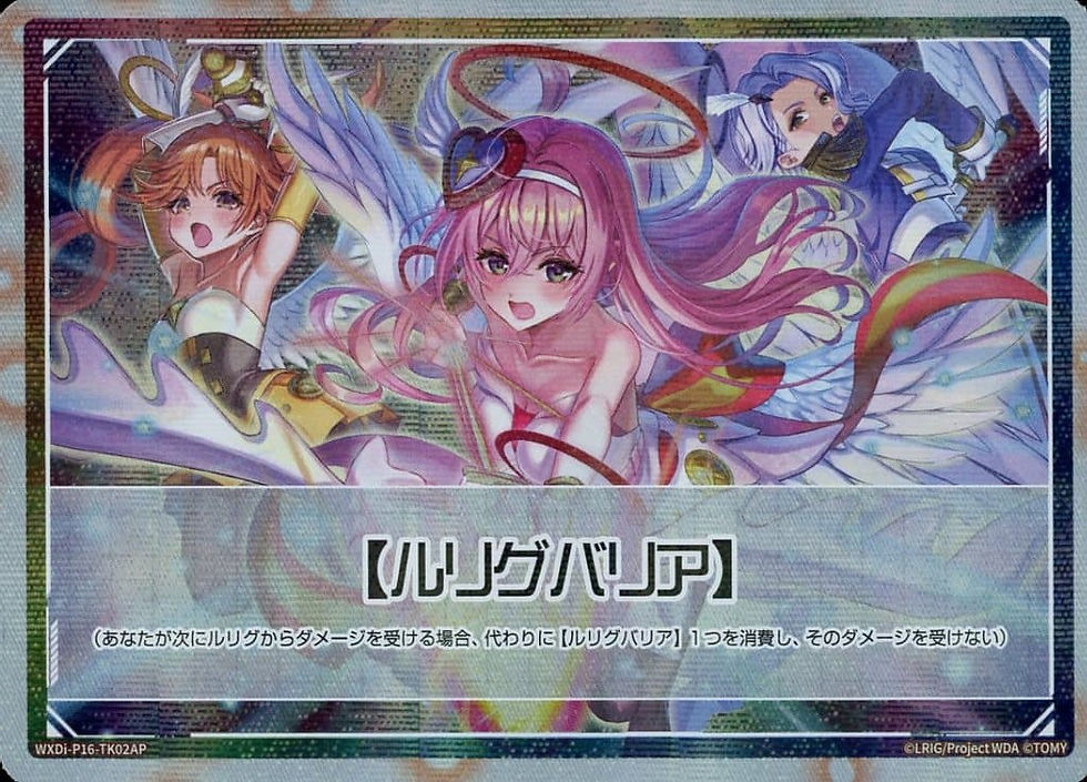 Thumbnail: WXDi-P16-TK02AP | WXDi-P16-TK02BP P-TK 【トークン】ルリグバリア(ホロ) | リミット -1