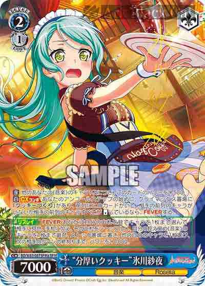 BD/W63-087SPMa SPM “分厚いクッキー”氷川紗夜(簽名)