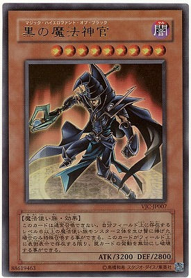 書籍付属カード/VJC-JP007　黒の魔法神官【ウルトラレアUR】