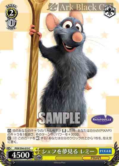 PXR/S94-019 C シェフを夢見る レミー