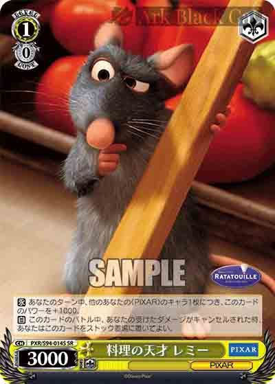 PXR/S94-014S SR 料理の天才 レミー