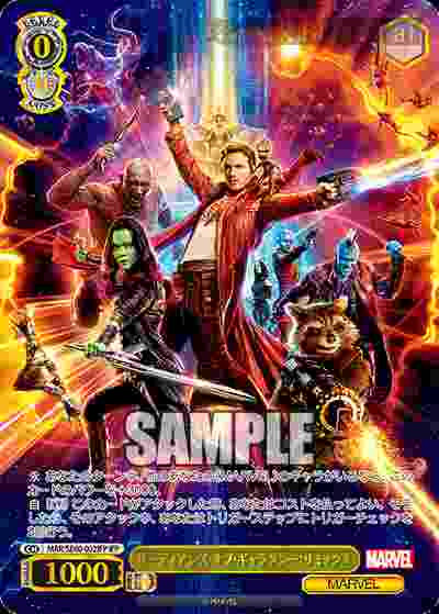 MAR/SE40-002IFP IFP ガーディアンズ・オブ・ギャラクシー・リミックス(燙金)