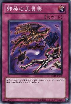第7期/SD19-JP039　邪神の大災害