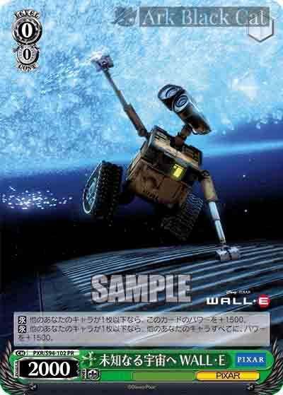 PXR/S94-102 PR 未知なる宇宙へ WALL・E