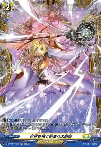 【待望★】 D-BT08/FR28 FR 世界を拓く始まりの叡智 | Ark Black Cat カードファイト!! ヴァンガード