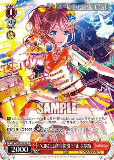 BD/W63-056SPMb SPM “CiRCLE倉庫探検?”山吹沙綾(簽名)