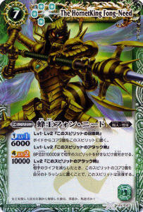 PX15 PX 蜂王フォン・ニード