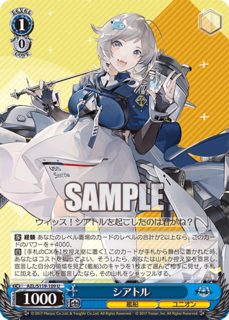AZL/S119-109 U シアトル