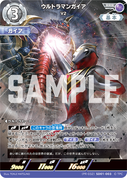 ウルトラマンカードゲーム ウルトラマンガイア&アグル RRR以下 4コン デッキ ウルトラマンカードゲーム ウルトラマンガイア&アグル RRR以下 4