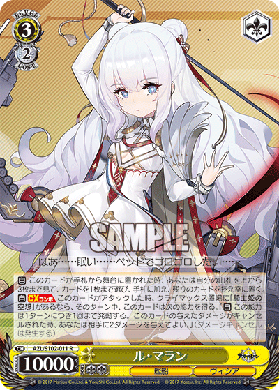 AZL/S102-011 R ル・マラン
