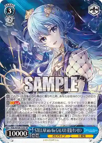 HOL/W104-123S SR STELLAR into the GALAXY 星街すいせい