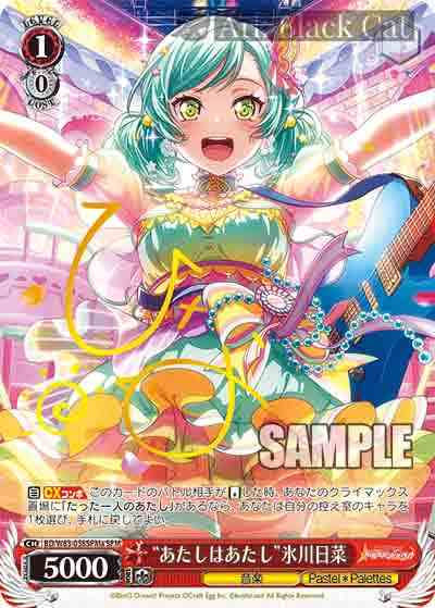 BD/W63-058SPMa SPM “あたしはあたし”氷川日菜(簽名)
