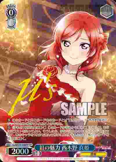 LL/WE39-048FP FP 紅の魅力 西木野 真姫(燙金)