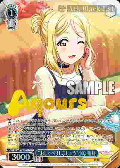 LSS/WE39-053FP FP “おしゃべりしましょう”小原 鞠莉(燙金)