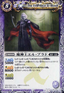 PX04 PX 魔神王エル・ブラド